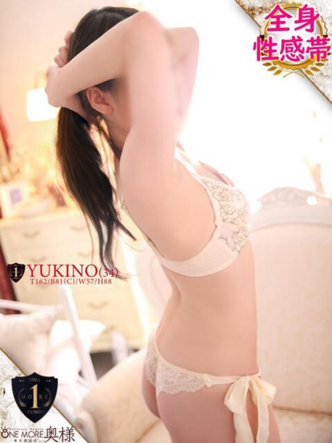 ゆきの One More奥様　横浜関内店（デリヘル）