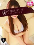 あのん One More奥様　横浜関内店（関内/デリヘル）