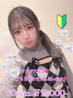 みる PRISM(都城)（西都城/デリヘル）