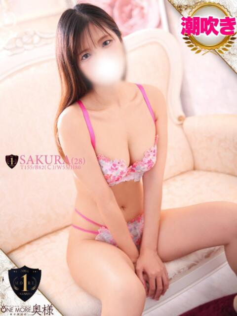 さくら One More奥様　横浜関内店（デリヘル）