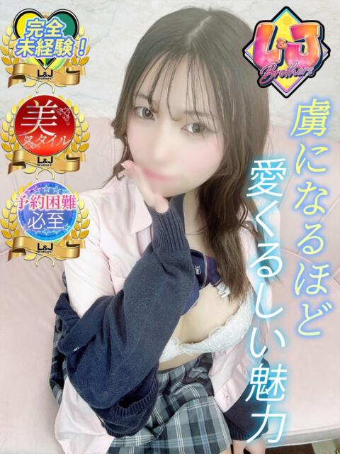 りか 完全業界未経験 L＆Jブラザーズ（デリヘル）