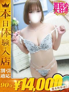 ねむち One More奥様　横浜関内店（関内/デリヘル）