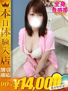 このは One More奥様　横浜関内店（関内/デリヘル）