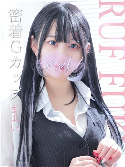 まよい ルーフ福井（デリヘル）