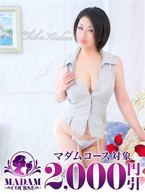 さや 千葉人妻花壇（人妻デリヘル）