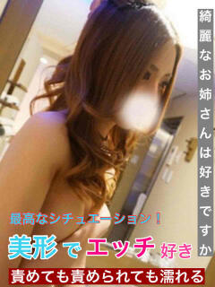 かほ～ドスケベで圧倒的な存在感 エロ過ぎる奥様　厚木店（本厚木/デリヘル）
