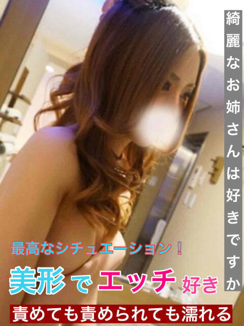 かほ~ドスケベで圧倒的な存在感 エロ過ぎる奥様 厚木店(デリヘル)