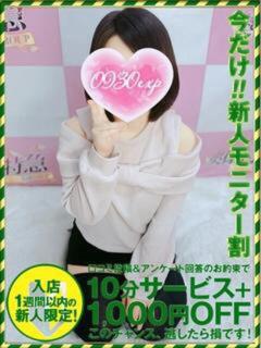 しずく 奥様特急三条店（北三条/デリヘル）