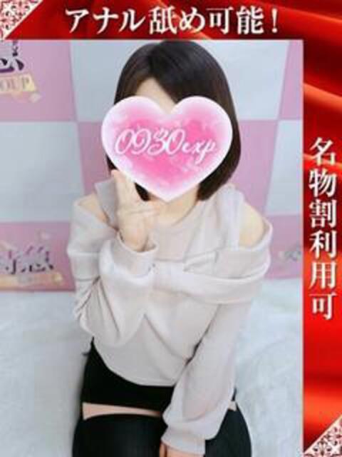 しずく 奥様特急三条店（人妻デリヘル）