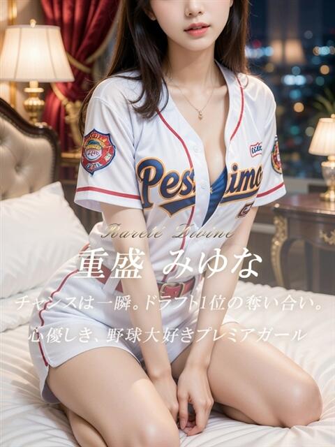 重盛 みゆな 絢(あや)（デリヘル）
