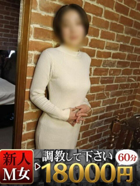 すみか 無我（むが）（SM倶楽部）