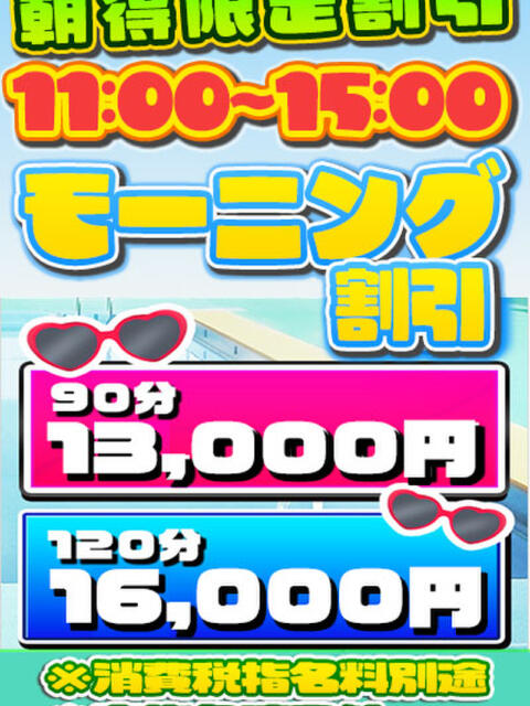 まひろ プールサイド新橋店（【非風俗】メンズエステ）