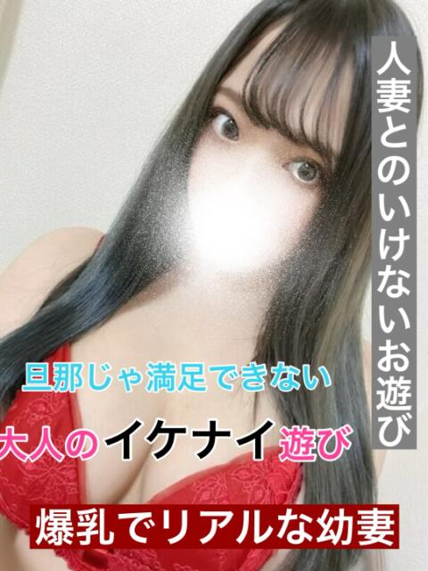 ちさと〜我慢できないリアル幼妻 エロ過ぎる奥様 厚木店(デリヘル)