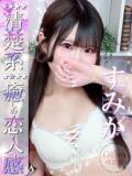 すみか Okini川越（川越/デリヘル）