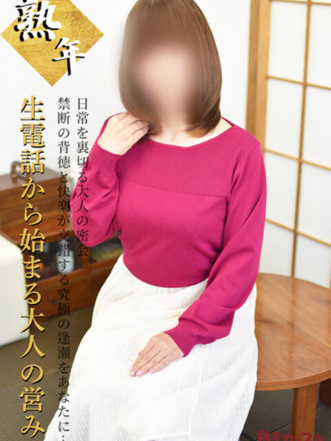 みづき(昭和49年生まれ) 熟年カップル名古屋～生電話からの営み～（人妻・熟女デリヘル）