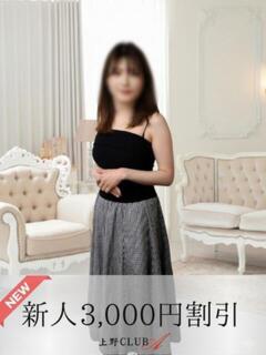 木下 上野CLUB A(クラブ エー)（鶯谷/デリヘル）