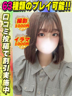 きのまこ イクイクサークル鶯谷店（鶯谷/デリヘル）