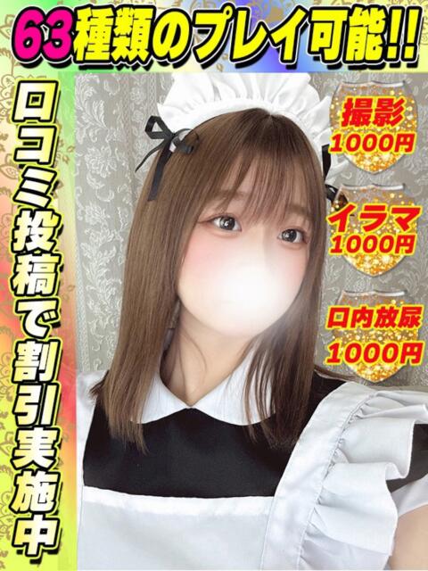 きのまこ イクイクサークル鶯谷店（デリヘル）