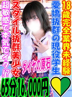 しいな ラッシュアワー（曙町/ヘルス）