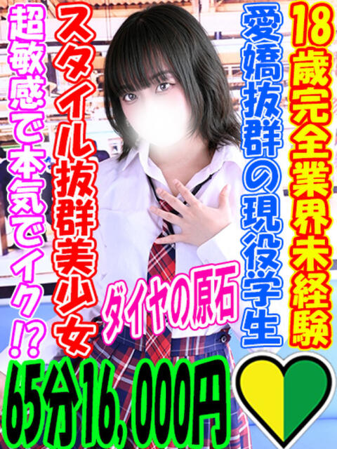 しいな ラッシュアワー（痴漢電車イメクラ）