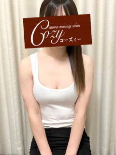 平子 Cozy 赤羽店（赤羽/メンズエステ）