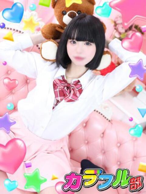 ツミキ カラフル部（ソープランド）