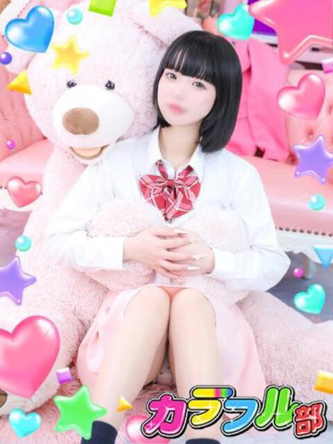 ツミキ カラフル部（ソープランド）