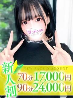 うらら マリアージュ大宮（大宮/デリヘル）