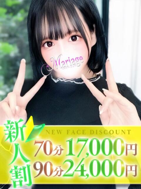 うらら マリアージュ大宮（デリヘル）