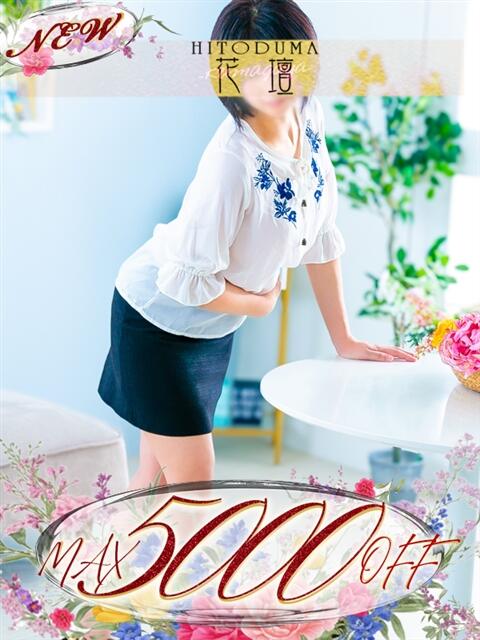 ゆりこ モアグループ熊谷人妻花壇(人妻系デリヘル)