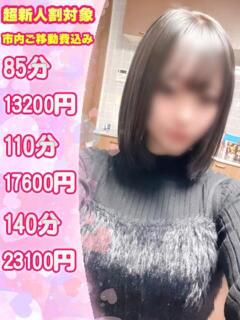 あすか 栃木♂風俗の神様宇都宮店（宇都宮/デリヘル）