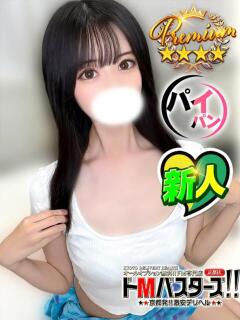 あわ～泡～ ドMバスターズ 京都店（伏見・京都南/デリヘル）