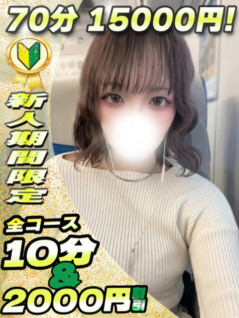 せれな イクイクサークル鶯谷店（デリヘル）