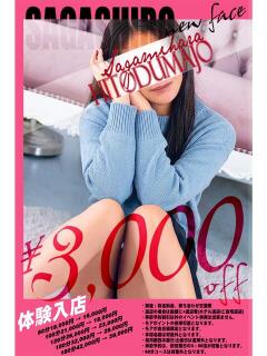 平(たいら) 相模原人妻城（相模原/デリヘル）