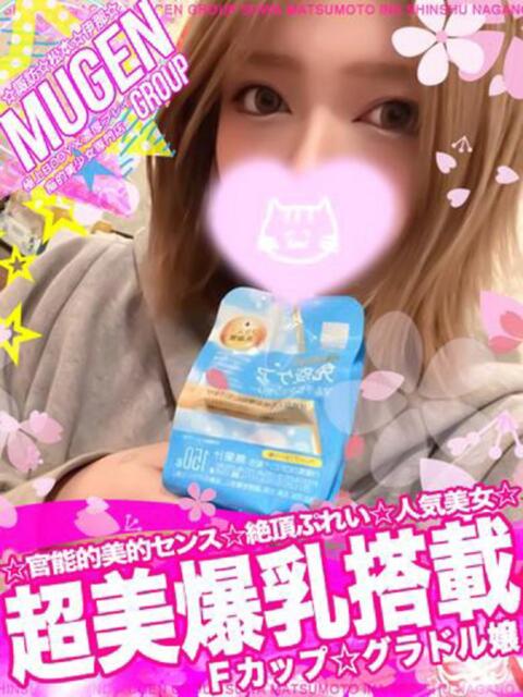 マキ 信州無限GP 総合受付 諏訪店（デリヘル）