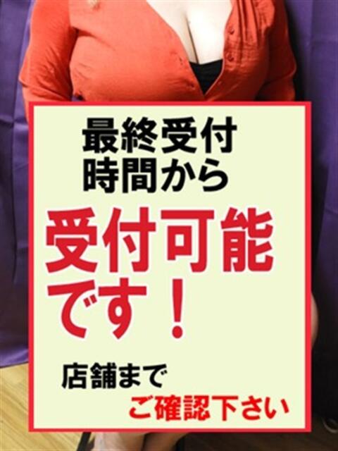 すみれ 妻天 京橋店（人妻デリヘル）