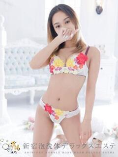 かりな 新宿泡洗体デラックスエステ（新宿・歌舞伎町/デリヘル）