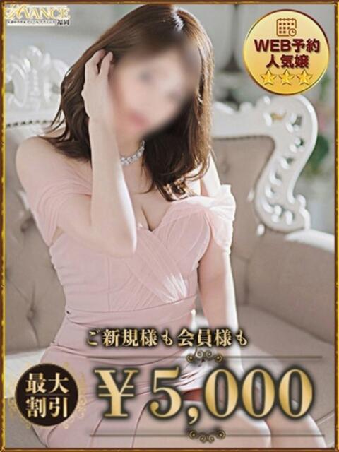 そら AVANCE福岡（人妻系デリヘル）