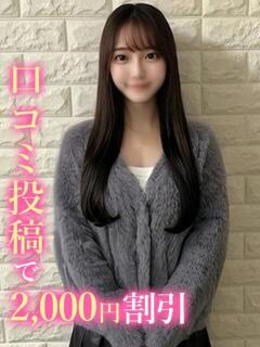 さくら☆青学ミスコン出場 錦糸町発！現役女子大生専門店 College Tokyo（錦糸町/デリヘル）