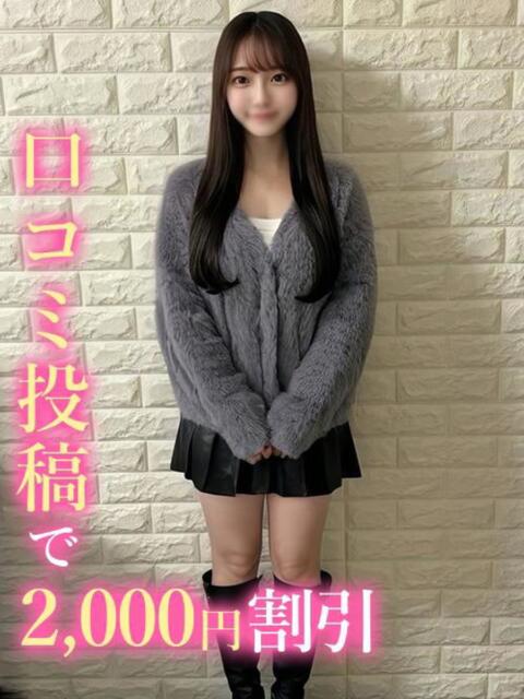 さくら☆青学ミスコン出場 錦糸町発！現役女子大生専門店 College Tokyo（デリヘル）