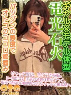 れん オズ 千葉栄町店（栄町(千葉市)/デリヘル）