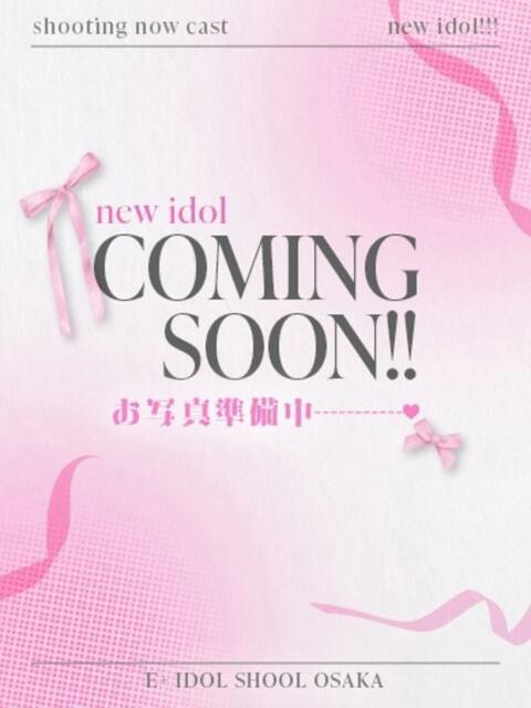 はの E+アイドルスクール　大阪・日本橋店（デリヘル）