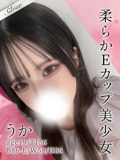 うか 東京メンズボディクリニック TMBC 立川店（ホテル型性感エステ&amp;デリバリー）