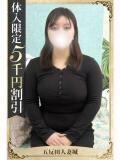 岸田 五反田人妻城（五反田/デリヘル）
