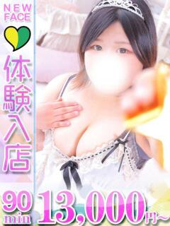 きら 君とふわふわプリンセスin立川（立川/デリヘル）