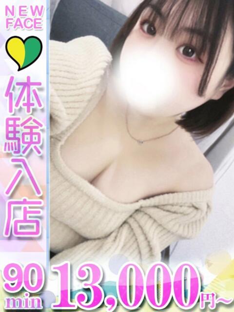 れな 君とふわふわプリンセスin立川（ぽっちゃりデリヘル）