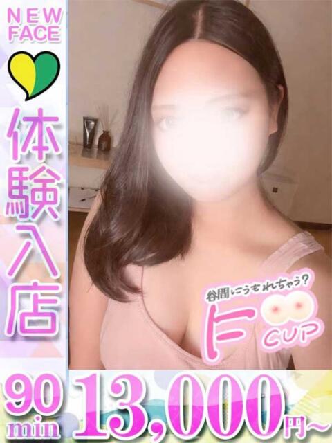 ぴな 君とふわふわプリンセスin立川（ぽっちゃりデリヘル）