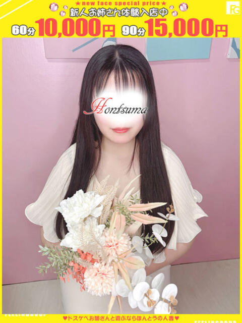 楓-かえで【FG系列】 ほんとうの人妻 厚木店【FG系列】（人妻デリヘル）