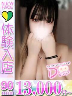 わかな 君とふわふわプリンセスin立川（立川/デリヘル）