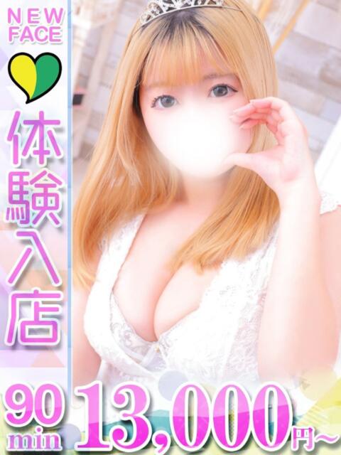 るな 君とふわふわプリンセスin立川（ぽっちゃりデリヘル）